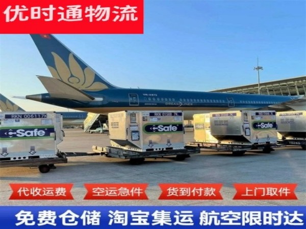 玉州到北京空运加急专线